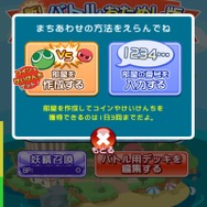 『ぷよぷよ!!クエスト』オリラジ中田敦彦が特別レポーターに就任、「カッコイー!」な腕前を披露できるのか