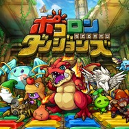 パズルRPG『ポコロンダンジョンズ』大友花恋が出演するTVCMが放送、関連キャンペーンも