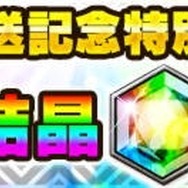 パズルRPG『ポコロンダンジョンズ』大友花恋が出演するTVCMが放送、関連キャンペーンも