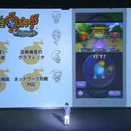 3DS『妖怪ウォッチ』のスマホ版発表！高解像でネットワーク対戦にも対応