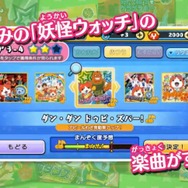 スマホ向けリズムアクション『妖怪ウォッチ ゲラポリズム』発表！2017年3月配信予定