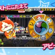 スマホ向けリズムアクション『妖怪ウォッチ ゲラポリズム』発表！2017年3月配信予定