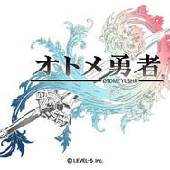 レベルファイブ初の乙女ゲーム『オトメ勇者』発表!スマホ向けに今冬配信