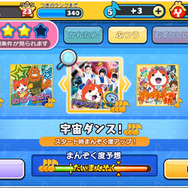 スマホ向けリズムアクション『妖怪ウォッチ ゲラポリズム』発表！2017年3月配信予定