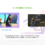 PS4版『テイルズ オブ ベルセリア』体験版を8月4日に配信！ 店頭体験会とは異なるバージョンに