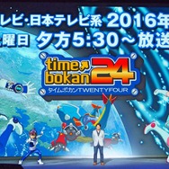 【レポート】レベルファイブ新作発表会「LEVEL5 VISION 2016」発表内容まとめ