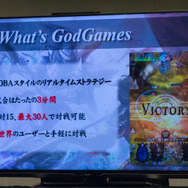 【レポート】モバイル向けMOBA『GodGames』発表会…スマホで楽しめる1戦3分のお手軽MOBA