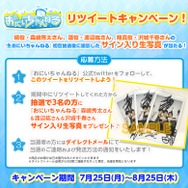 「おにいちゃんねる」メインキャスト情報と8人目のお兄ちゃん「露偉(ロイ)」のビジュアルが公開!