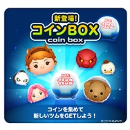 『マーベル ツムツム』新ヴィランなどが登場する大型アプデVer.2.0.0配信開始、記念キャンペーンも