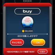 『マーベル ツムツム』新ヴィランなどが登場する大型アプデVer.2.0.0配信開始、記念キャンペーンも