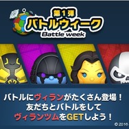 『マーベル ツムツム』新ヴィランなどが登場する大型アプデVer.2.0.0配信開始、記念キャンペーンも