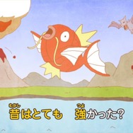 最弱なポケモン「コイキング」の歌が泣ける…！コイキングへの愛を語るサイト「I LOVE コイキングさん」オープン