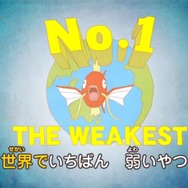 最弱なポケモン「コイキング」の歌が泣ける…！コイキングへの愛を語るサイト「I LOVE コイキングさん」オープン