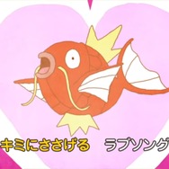 最弱なポケモン「コイキング」の歌が泣ける…！コイキングへの愛を語るサイト「I LOVE コイキングさん」オープン