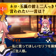 『Fate/EXTELLA』投票キャンペーン第3回結果発表、ネロの対戦相手は「アルトリア・ペンドラゴン」！