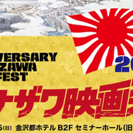 全編主観視点のFPS風映画「Hardcore Henry」が日本上陸！カナザワ映画祭2016にて爆音上映決定
