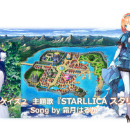 『デモンゲイズ2』主題歌が彩るOP映像公開! 入場無料のファンイベントも開催決定