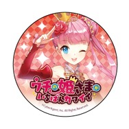 『ウチ姫』目のやり場に困る“アスタロット 抱き枕カバー”登場！ 人気キャラを対象とした各種グッズも発表