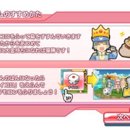 おきらくすごろくWii