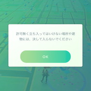『ポケモンGO』アップデートで一部機能に変更…「足あと機能」の削除やアバター変更など