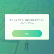 『ポケモンGO』アップデートで一部機能に変更…「足あと機能」の削除やアバター変更など