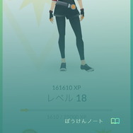 『ポケモンGO』アップデートで一部機能に変更…「足あと機能」の削除やアバター変更など