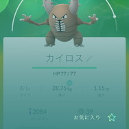 『ポケモンGO』アップデートで一部機能に変更…「足あと機能」の削除やアバター変更など