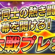 『戦の海賊』にギルド同士のバトル「ギルド大戦」プレオープン！相手の拠点に攻め込もう