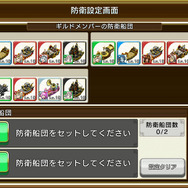 『戦の海賊』にギルド同士のバトル「ギルド大戦」プレオープン！相手の拠点に攻め込もう