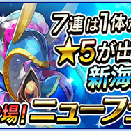 『戦の海賊』にギルド同士のバトル「ギルド大戦」プレオープン！相手の拠点に攻め込もう