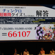 【レポート】新情報に沸いた『チェンクロ』感謝祭！ファンの熱い想いを感じた5時間