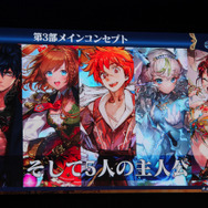 【レポート】新情報に沸いた『チェンクロ』感謝祭！ファンの熱い想いを感じた5時間