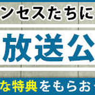 『タワー オブ プリンセス』8人のプリンセスが政見放送を実施!? 「白雪姫はダメダメ」「革命起こすで、しかし!」