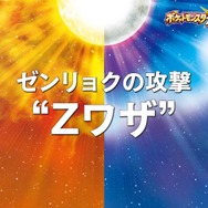 『ポケモン サン・ムーン』新動画が公開、ポケモンたちの新しい力「Zワザ」やアローラ地方独特のポケモンなどが登場！