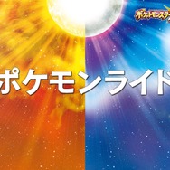 『ポケモン サン・ムーン』新動画が公開、ポケモンたちの新しい力「Zワザ」やアローラ地方独特のポケモンなどが登場！
