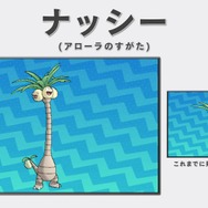 『ポケモン サン・ムーン』新動画が公開、ポケモンたちの新しい力「Zワザ」やアローラ地方独特のポケモンなどが登場！