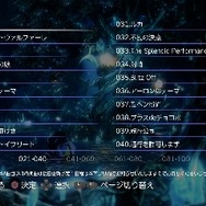 PS Plus、8月のフリープレイは『プリペル 忘却の砂』『ルミネス エレクトロニック シンフォニー』など、『戦国BASARA 真田幸村伝』トライアルも