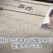 カプコン新作は乙女ゲー!スマホ向け『囚われのパルマ』正式発表、青年「ハルト」と共に記憶を求める恋愛サスペンス