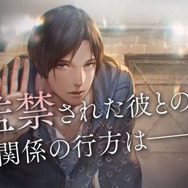 カプコン新作は乙女ゲー!スマホ向け『囚われのパルマ』正式発表、青年「ハルト」と共に記憶を求める恋愛サスペンス