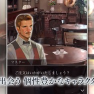 カプコン新作は乙女ゲー!スマホ向け『囚われのパルマ』正式発表、青年「ハルト」と共に記憶を求める恋愛サスペンス