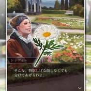 カプコン新作は乙女ゲー!スマホ向け『囚われのパルマ』正式発表、青年「ハルト」と共に記憶を求める恋愛サスペンス