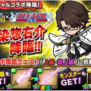 『ポコロンダンジョンズ』にて「BLEACH」とのスペシャルコラボイベントがスタート！黒崎一護ほか人気キャラが限定ガチャに登場