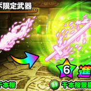 『ポコロンダンジョンズ』にて「BLEACH」とのスペシャルコラボイベントがスタート！黒崎一護ほか人気キャラが限定ガチャに登場