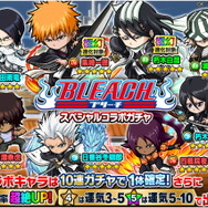 『ポコロンダンジョンズ』にて「BLEACH」とのスペシャルコラボイベントがスタート！黒崎一護ほか人気キャラが限定ガチャに登場