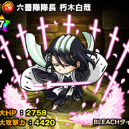 『ポコロンダンジョンズ』にて「BLEACH」とのスペシャルコラボイベントがスタート！黒崎一護ほか人気キャラが限定ガチャに登場