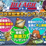 『ポコロンダンジョンズ』にて「BLEACH」とのスペシャルコラボイベントがスタート！黒崎一護ほか人気キャラが限定ガチャに登場