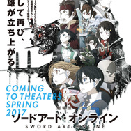 「ソードアート・オンライン」ハリウッドで実写ドラマ化決定！「アバター」「ターミネーター」を手がけた脚本家が参加