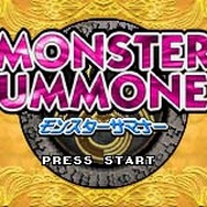 モンスターサマナー