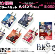 A3がコミケ90にて『Fate/Grand Order』限定セットを販売…事前販売も実施