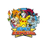 「ポケモンEXPOジム」に新アトラクション「ポケモンお笑い劇場」が登場…リザードンがボケ連発、ツッコミ役はカイリキー